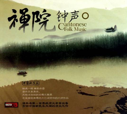 禅院钟声