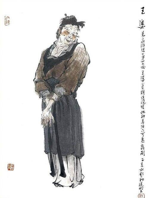 王婆（古典小说《水浒传》中的人物）