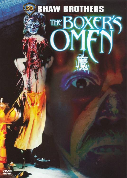 魔（1983年桂治洪执导的电影）