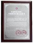 中国职业经理人资格认证