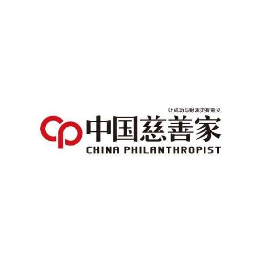 中国慈善家
