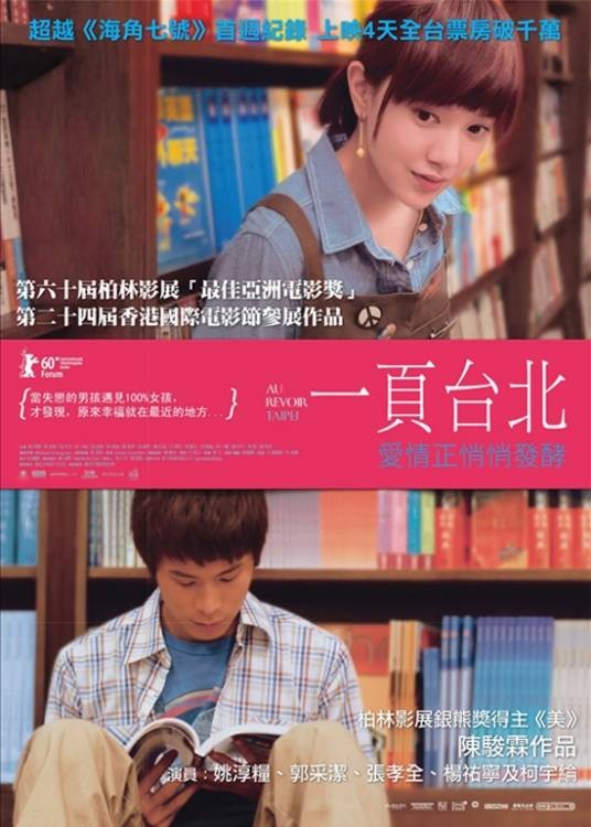 一页台北