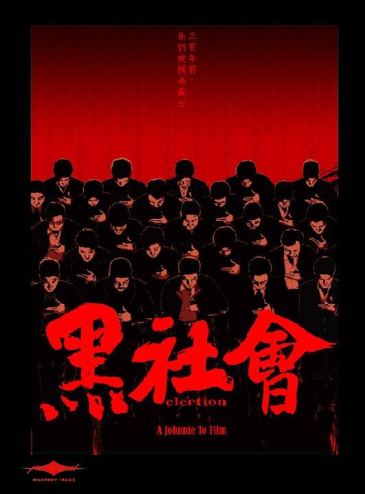 黑帮电影