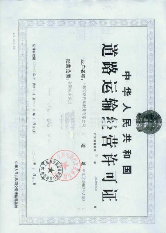 班车租赁