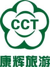 云南康辉旅行社有限公司