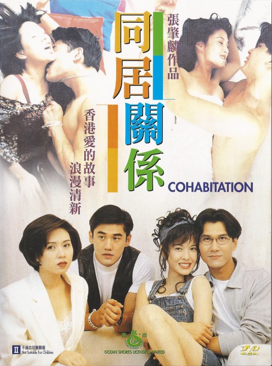 蜜桃成熟时2