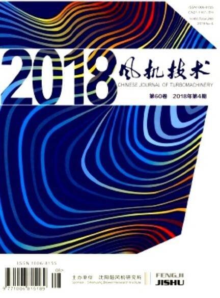 风机技术