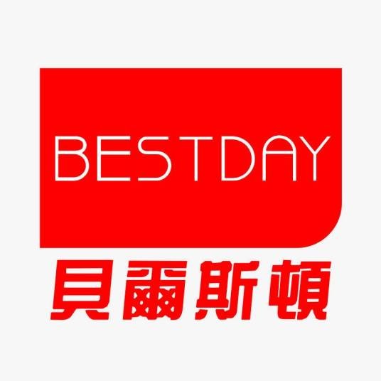 贝尔斯顿