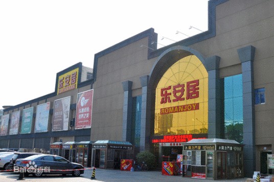 乐安居装饰公司