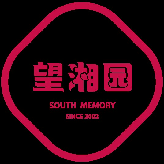 望湘园