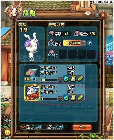 QQ三国元神