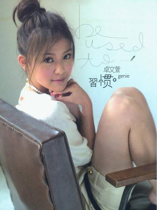 梁山伯与茱丽叶（2006年卓文萱与曹格演唱歌曲）