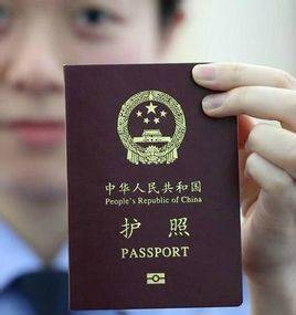 秘鲁共和国签证