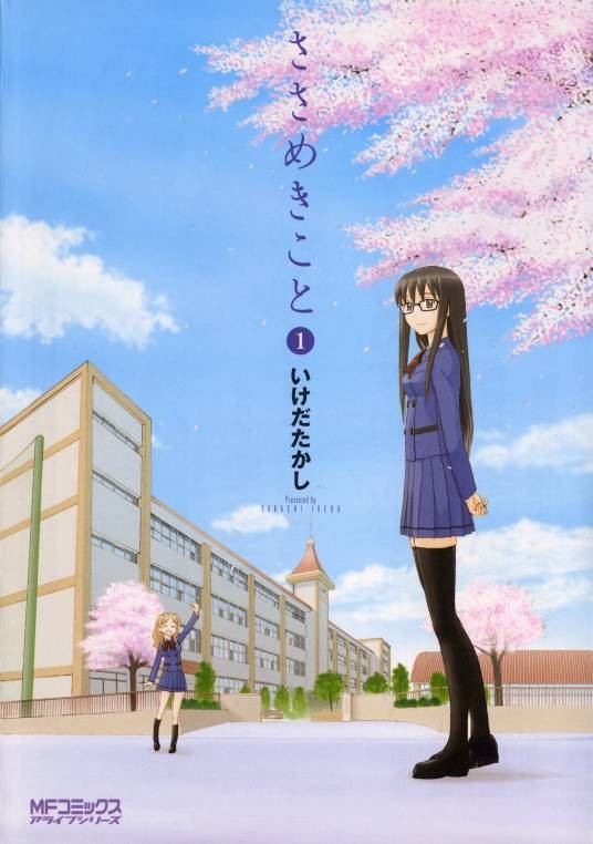 轻声密语（池田学志创作的漫画）