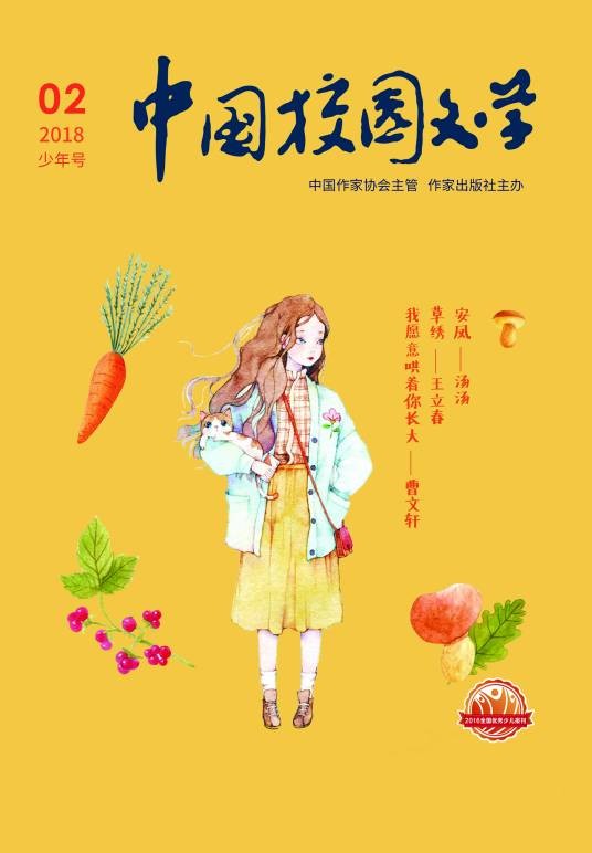 中国校园文学