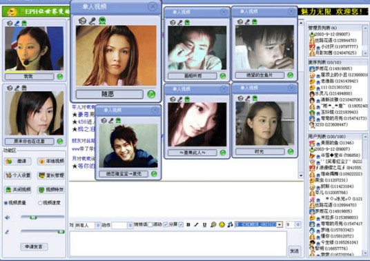 好聊