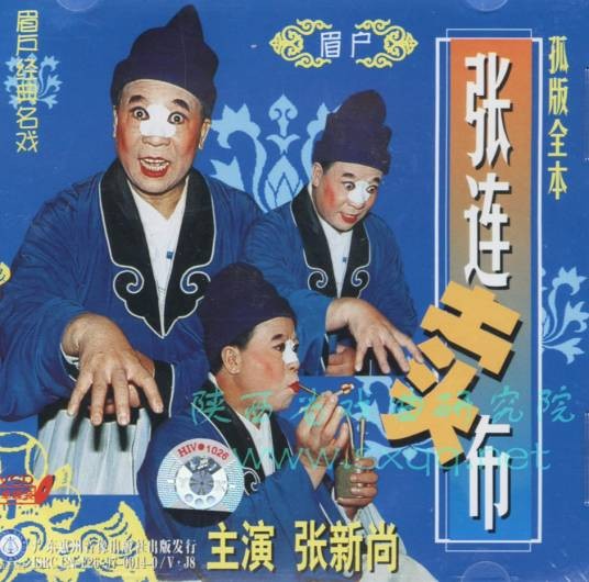 张连卖布