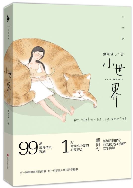 飘阿兮