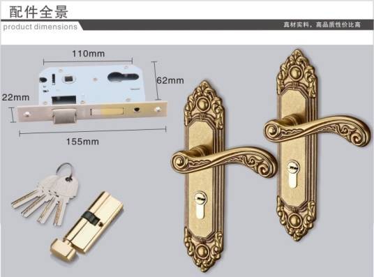 锁具