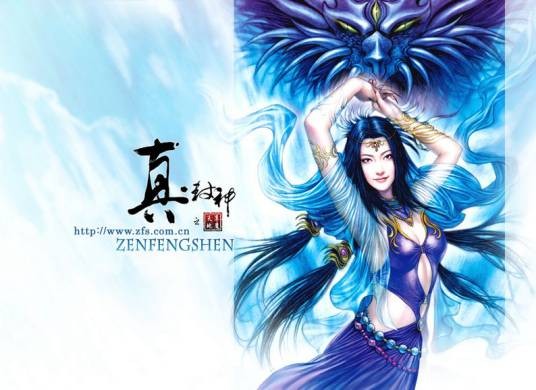 真封神（上海诚冠网络科技有限公司发行游戏）