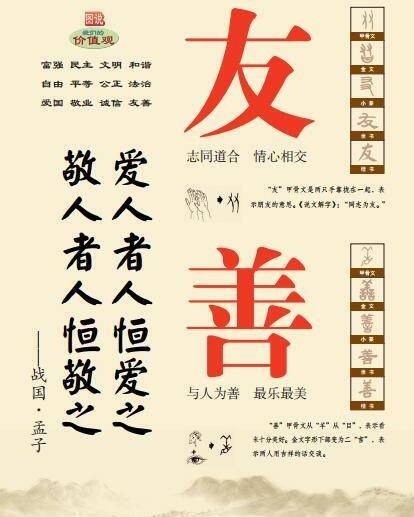爱人者，人恒爱之；敬人者，人恒敬之