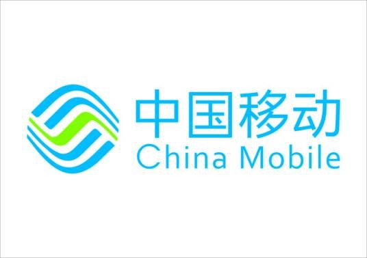 上海移动