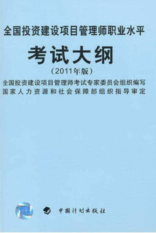 考纲