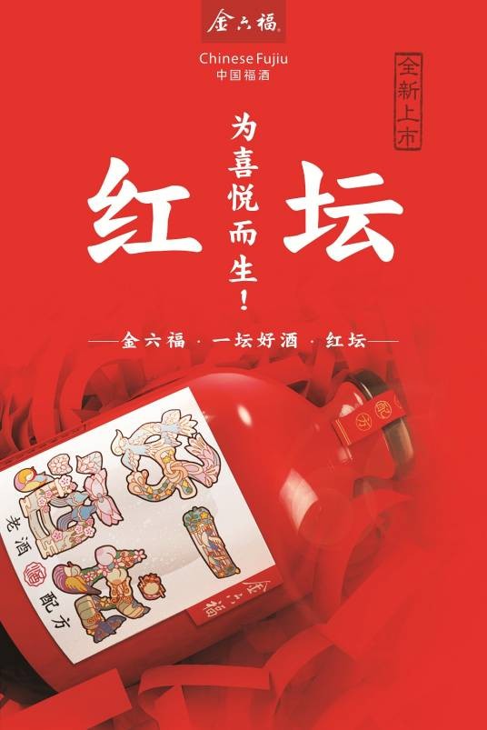 一坛好酒