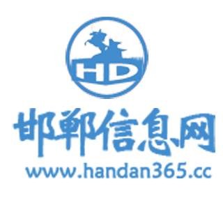 邯郸信息港
