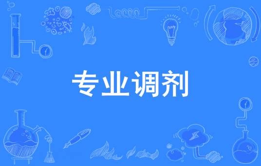 专业调剂