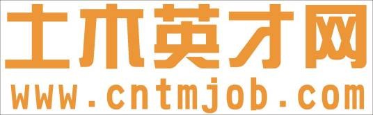 土木英才网