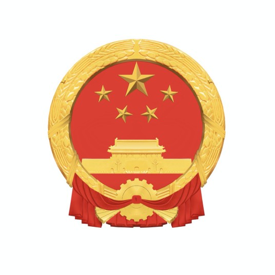 第七个五年计划