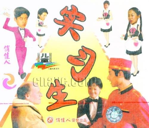 实习生（1997年卢刚执导的剧情电影）