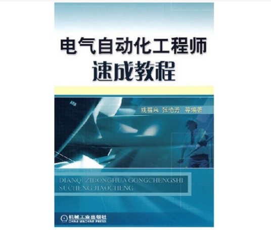 自动化工程师