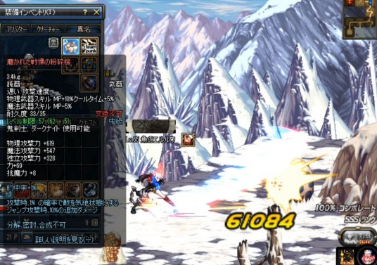 魔剑（游戏《地下城与勇士创新世纪》中的武器）