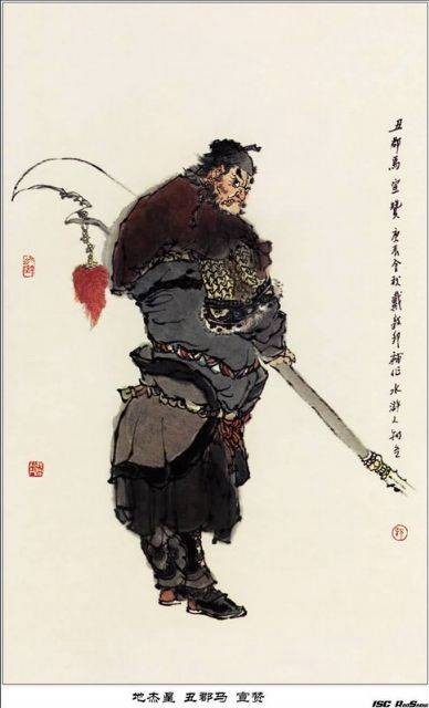 宣赞（《水浒传》中的人物）