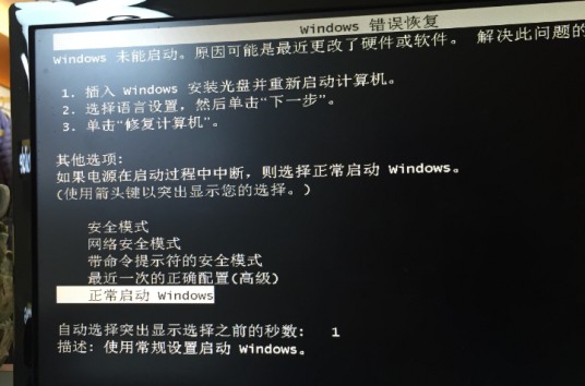 开机自检