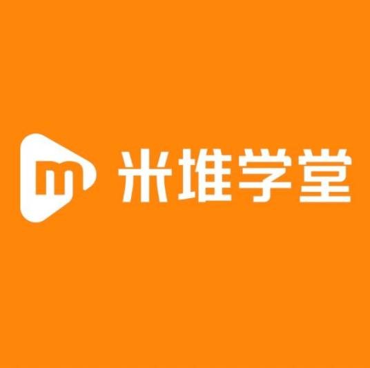 米堆学堂