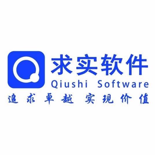 吉林省求实建设软件有限公司