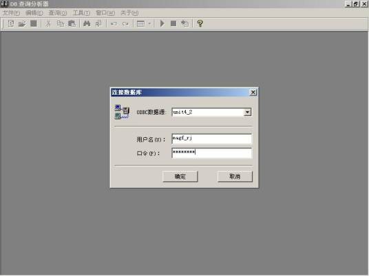 ODBC数据源