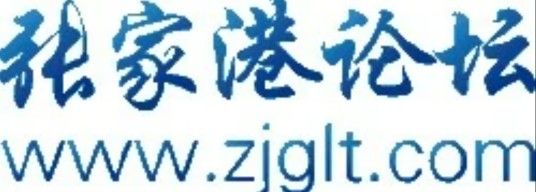 张家港论坛