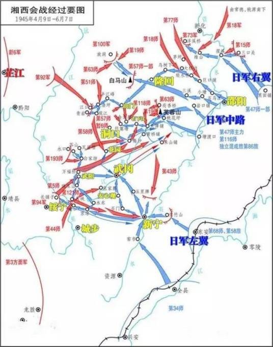 湘西会战(中国人民抗日战争中的最后一次会战)