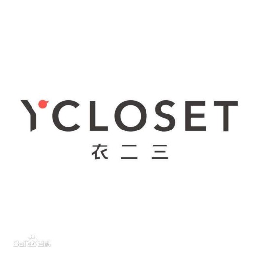 衣二三（品牌）