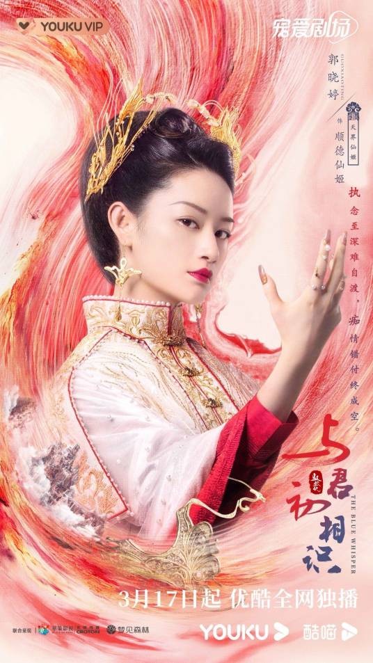 顺德仙姬