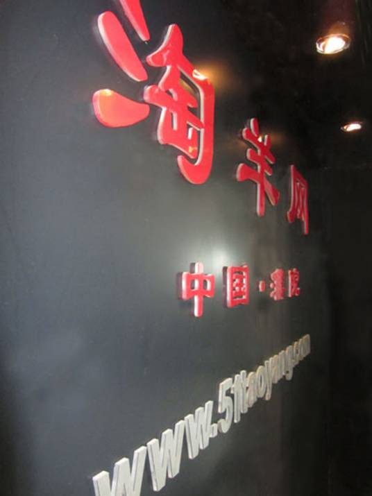 淘羊网