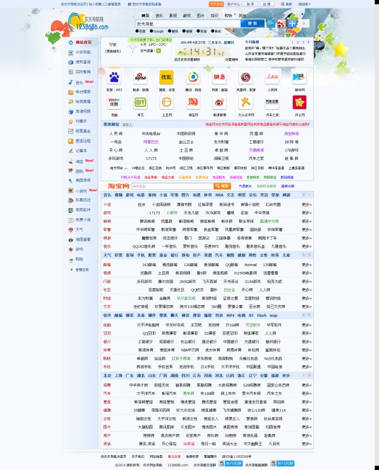 农夫导航