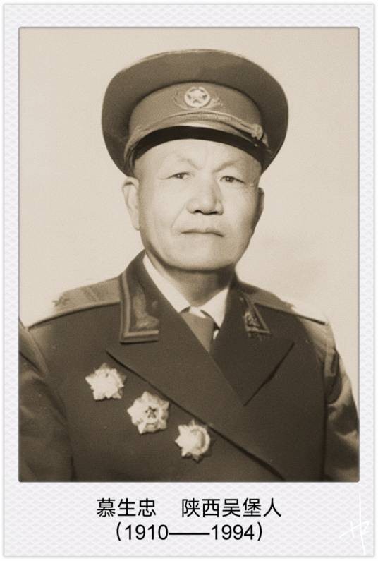 慕生忠