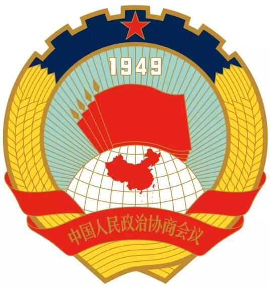 中国人民政治协商会议职能和工作方式