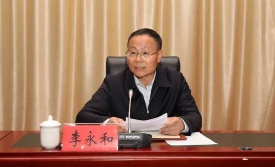 李永和（云南农业大学党委委员、副书记、校长）