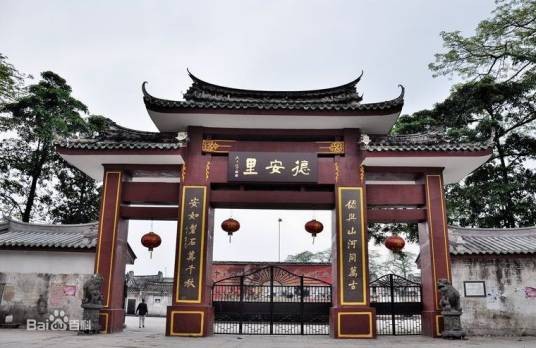 德安里（广东省揭阳市普宁市国家AAA级景区）